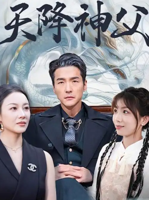 短剧在线观看-重生之我在横店当群演